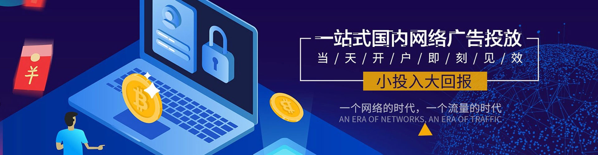 柳江信息流广告