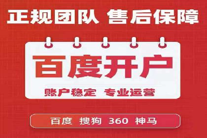案例分析：信息流开户返点的实效与影响
